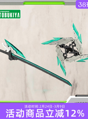 现货 寿屋拼装模型 女神装置 M.S.G忍者刀 风斩疾风&冥刃 KP818J