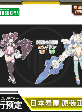 先行预定 寿屋拼装模型 女神装置 PUNI MOFU 龙 麒麟 可动机娘