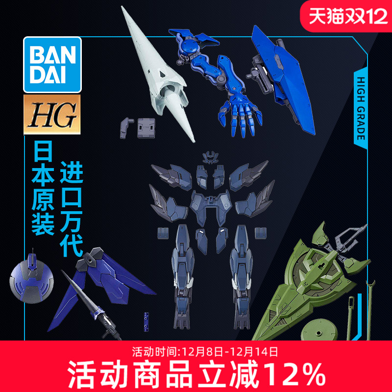 万代敢达配件包拼装模型