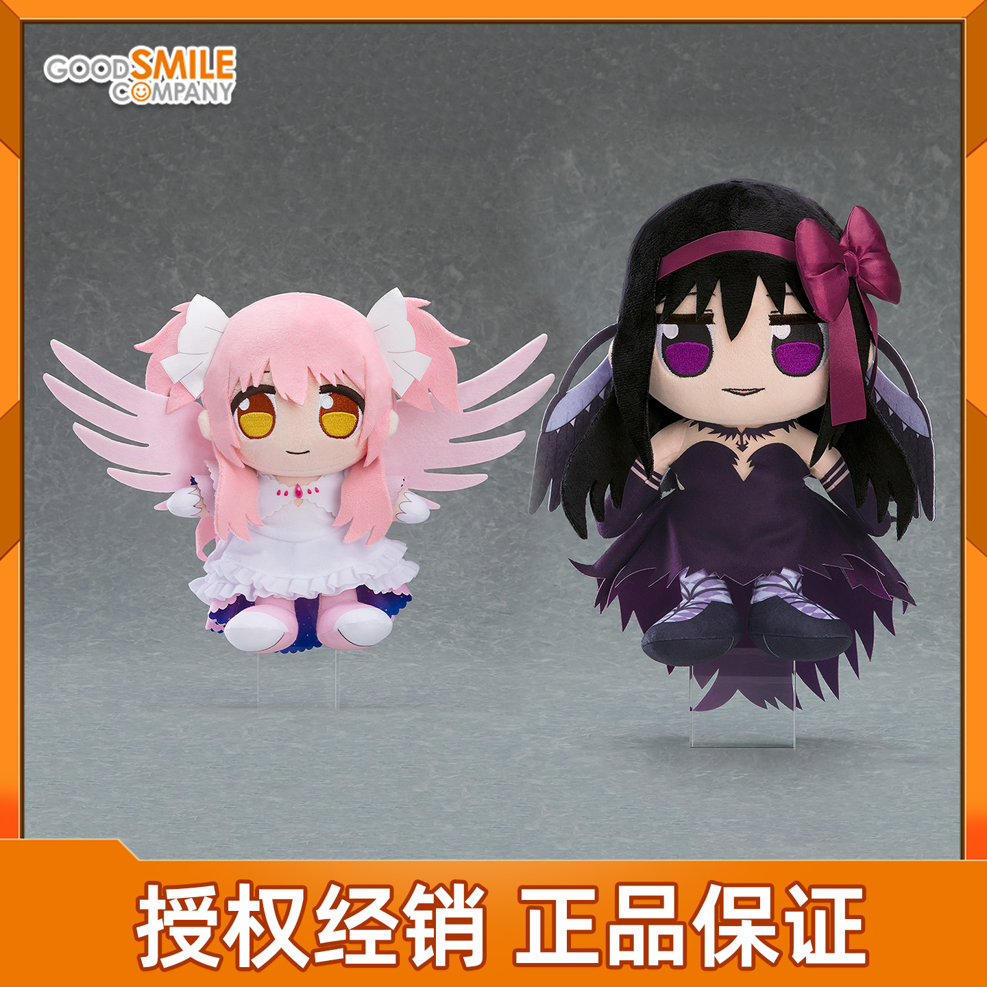 预定GSC 魔法少女小圆 KURIPAN 毛绒玩偶 终极圆神 恶魔焰 晓美焰