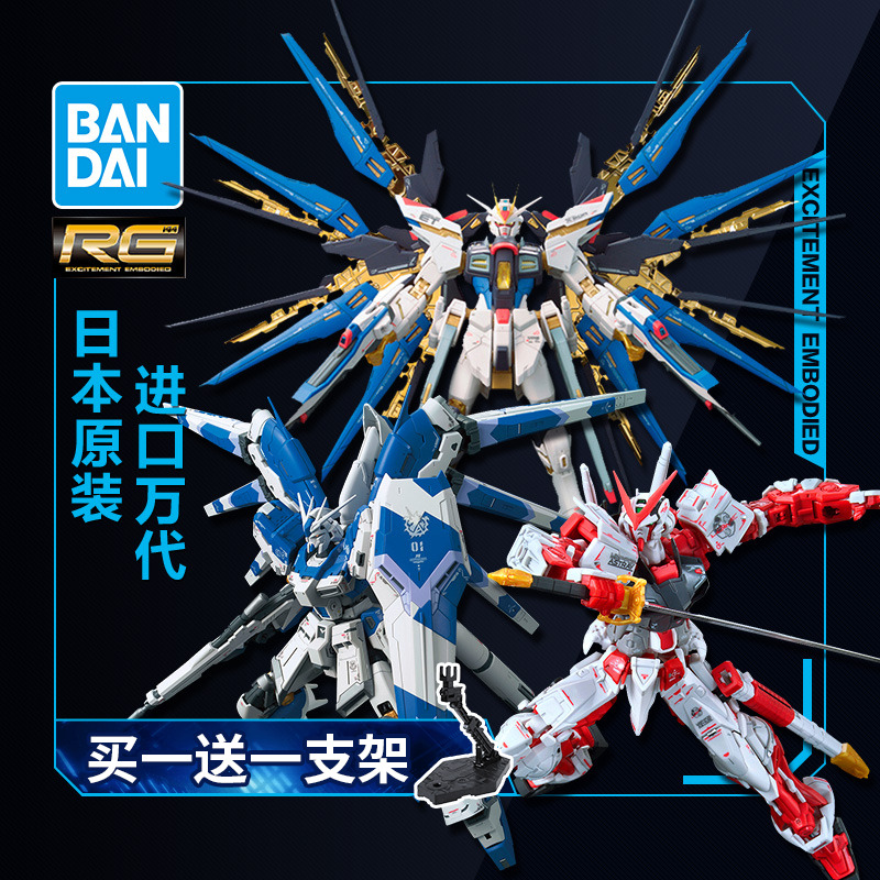 万代高达RG系列拼装模型正版授权