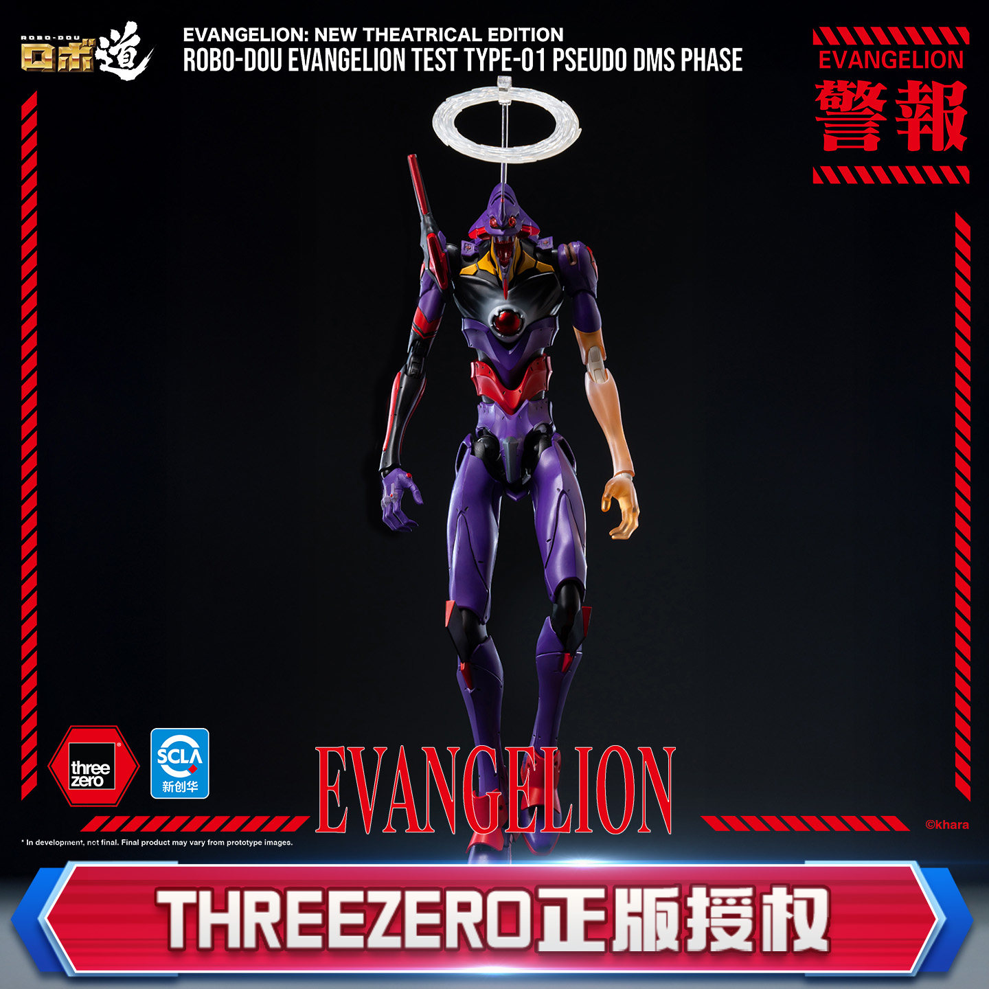 预定threezero新世纪福音战士试验型初号机 拟似神化型态可动手办图片