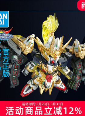 万代敢达拼装模型SDW SD高达世界英雄传 赵云 00高达 指挥官型