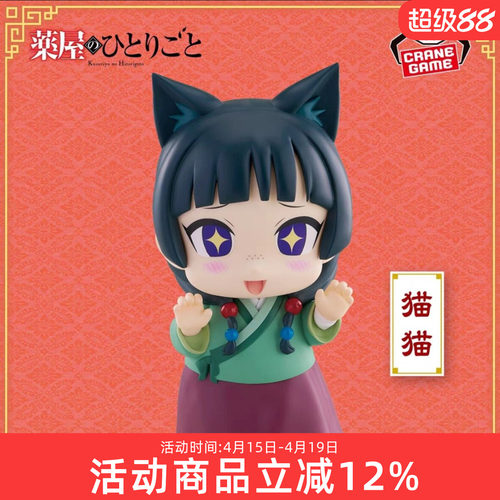 万代眼镜厂 药屋少女的呢喃 SOFVIMATES 猫猫 景品手办