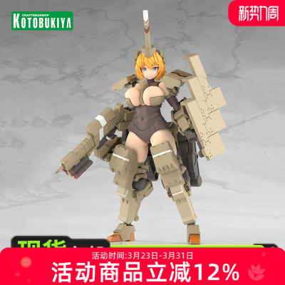 寿屋拼装模型机甲少女辉锤甲