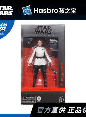 孩之宝 星球大战黑色系列 星球大战：安多 黛德拉·米罗