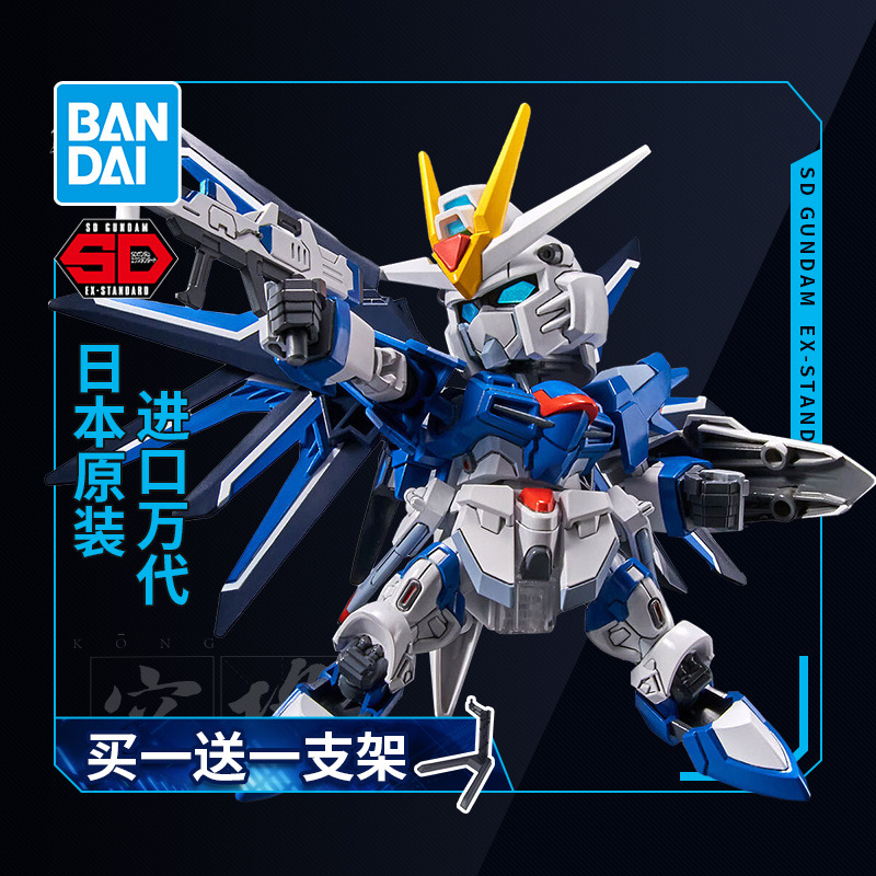 万代拼装模型飞升自由高达