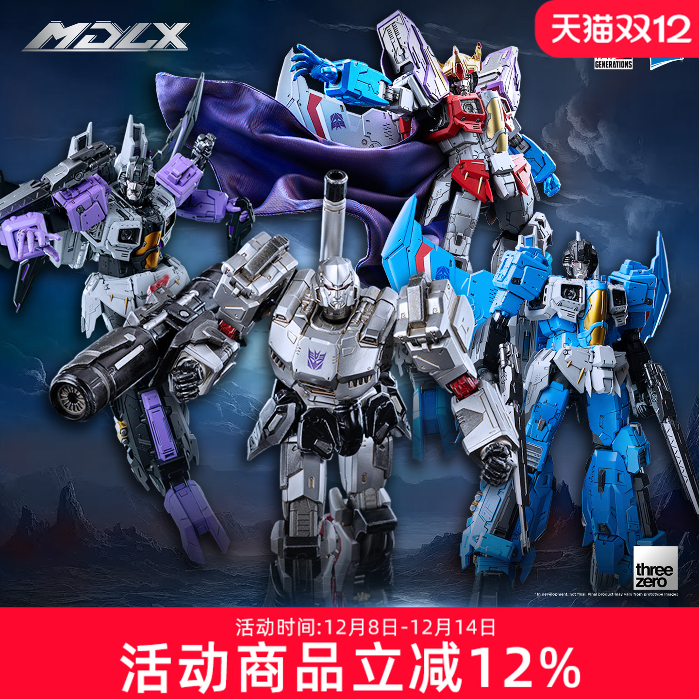 threezero变形金刚MDLX威震天 闹翻天 红蜘蛛 霸天虎可动手办礼物
