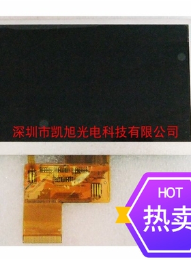 5寸彩屏800*480TFTLCD屏幕RGB液晶显示屏群创AT050TN33AT050TN43