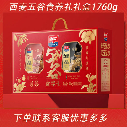 春节年货五谷食养麦片礼盒装