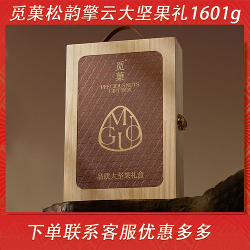 松韵擎云澄观涵虚坚果支持代发