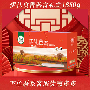 月盛斋清真熟食礼盒装 伊礼食香卤肉牛肉牛腱牛腩礼包春节年货礼品