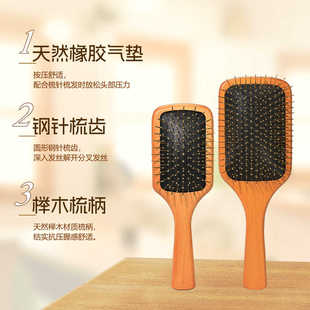 艾凡达同款钢针木板梳防静电气囊按摩梳子气垫梳保健按摩卷发梳子