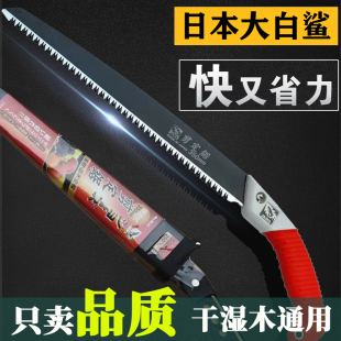 进口大白鲨手锯特快锯手工锯锯树神器木工锯家用砍树锯子 日本原装