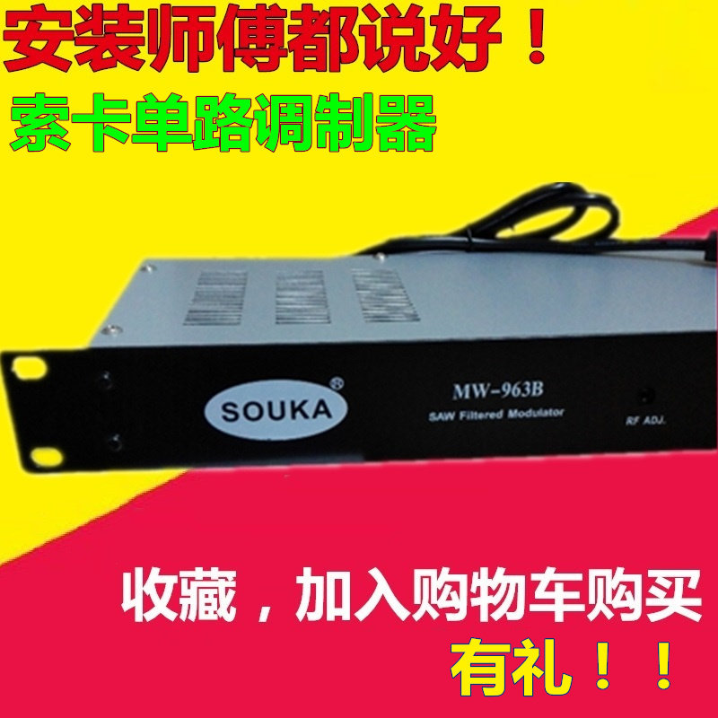 索卡VEK酒店宾馆单路低中频固定邻频调制器有线电视调制解调器