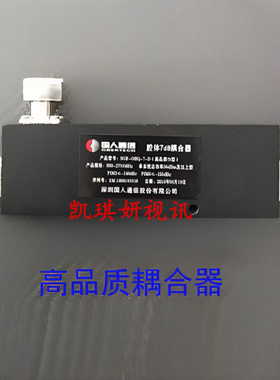 工业级N型耦合器800-2700  5dB 6dB 7dB 12dB30db 40db高频耦合器