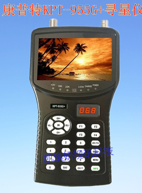 康普特KPT-955G+4.3寸寻星仪中六亚太5中9信号手持式powerp电视