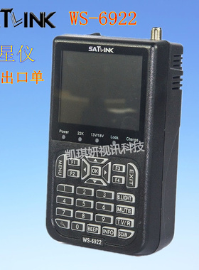SatLink WS-6922 Spectrum寻星仪高清电视工程检测仪WS-6920power