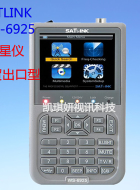 Satlink WS-6925 DVB-T高清寻星仪电视调星器安装power测试机液晶