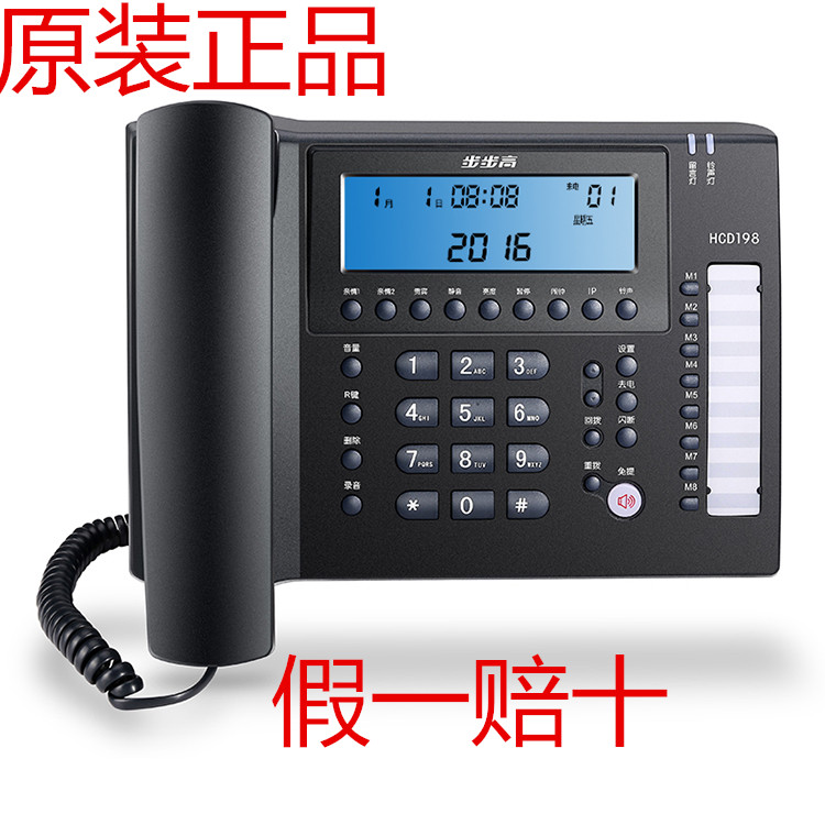 ²½²½¸ßHCD198¼Òôµç»°»ú×ù»ú¸ßµµ¼ÒÓð칫ÁôÑԹ̶¨È«¹úÁª±£°üÓÊ