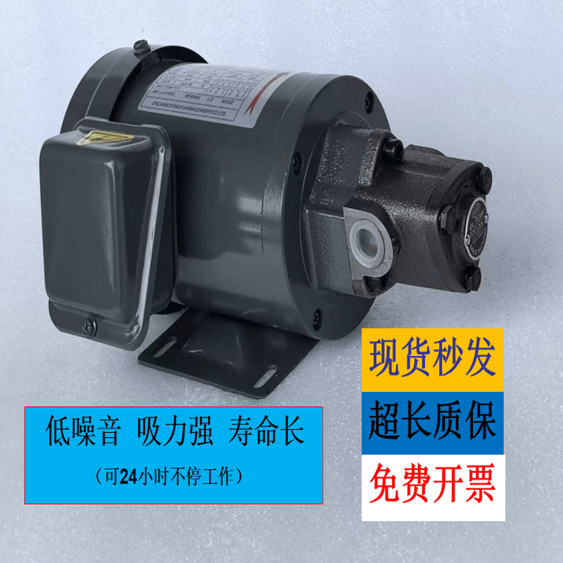 电动三角泵电机润滑抽油冷却12A