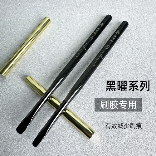 黑曜系列涂单色涂猫眼美甲笔专用减少刷痕大圆头小圆头光疗笔