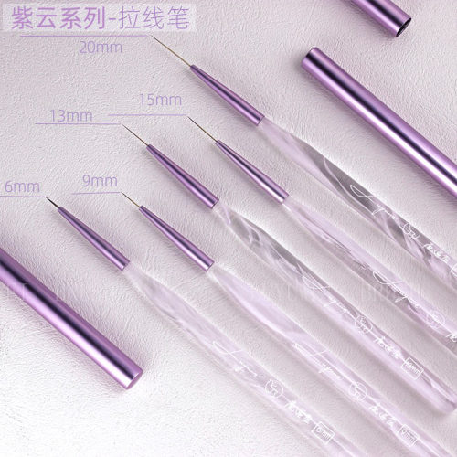 鹿遇薇紫云系极细拉线笔