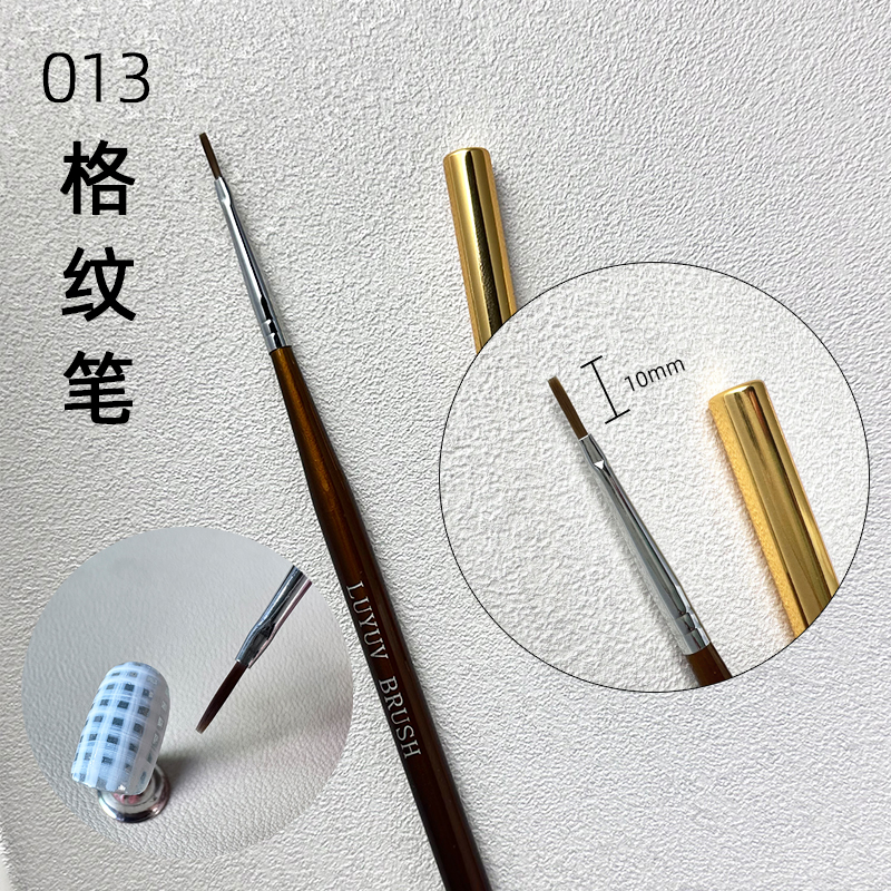 013系列格纹美甲笔刷棋盘格专用