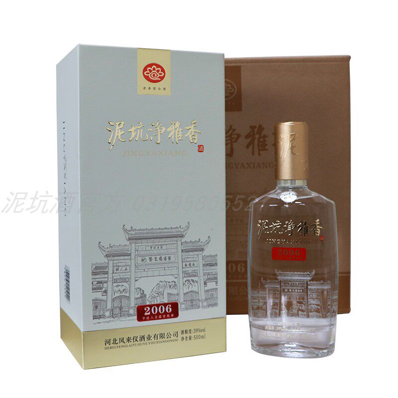 河北泥坑净雅香浓香型白酒39度柔和五粮固态优级4x500ml盒装商务