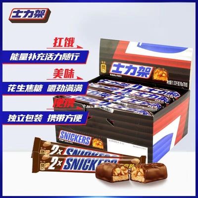 【9.9包邮】士力架巧克力70g*16小包装长条士力架巧克力