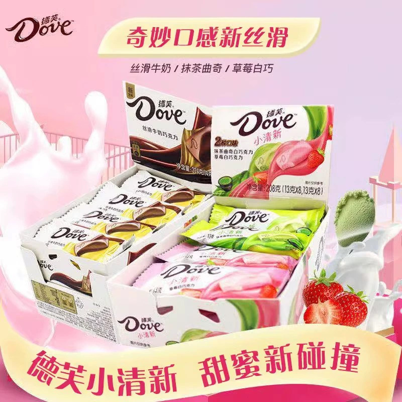 德芙什锦抹茶曲奇草莓白巧克力208g*1盒儿童小零食糖果纯正可可脂