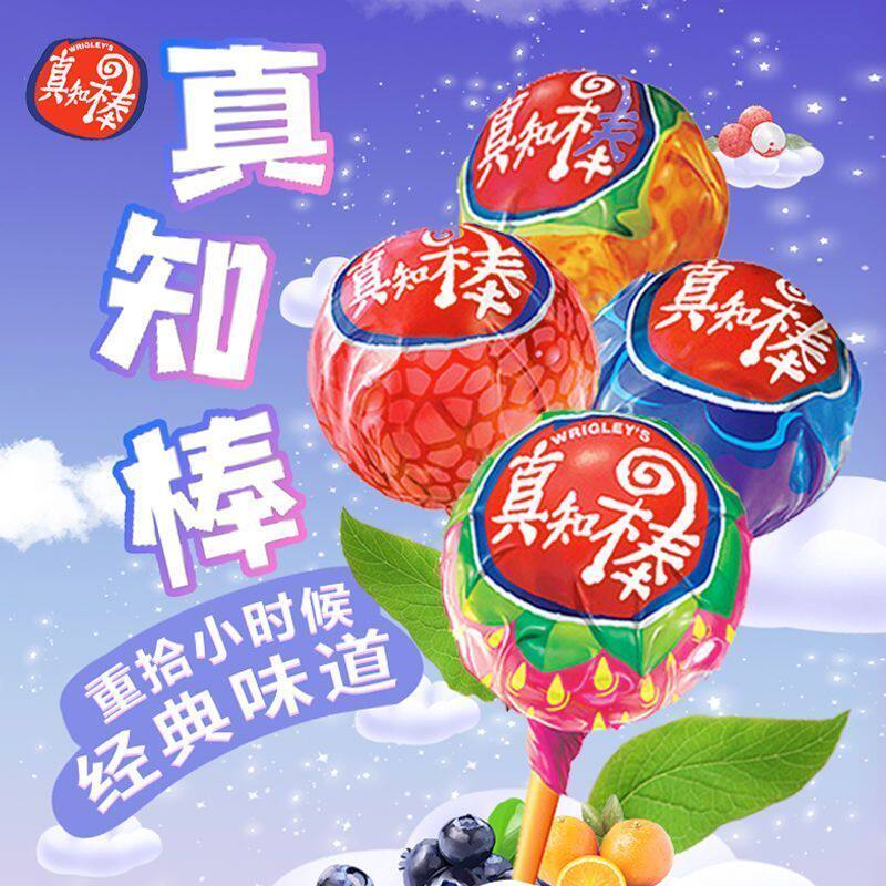 真知棒经典水果味棒棒糖袋装水果棒棒糖50支棒棒糖儿童糖果零食