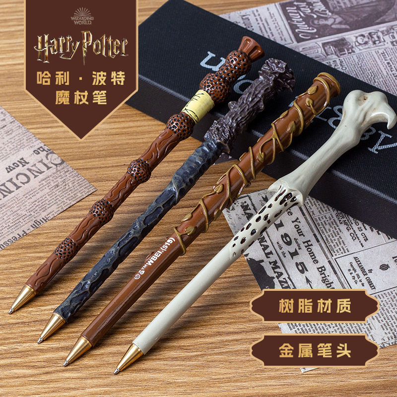 哈利波特周边魔法笔中性笔树脂魔杖笔老魔杖哈迷生日节日创意礼物