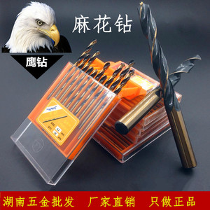 飞鹰工具正品不锈钢含钴麻花钻头 金属钢板电钻专用1mm-13mm