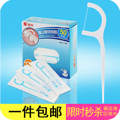 牙线盒装经典超细牙线一次性