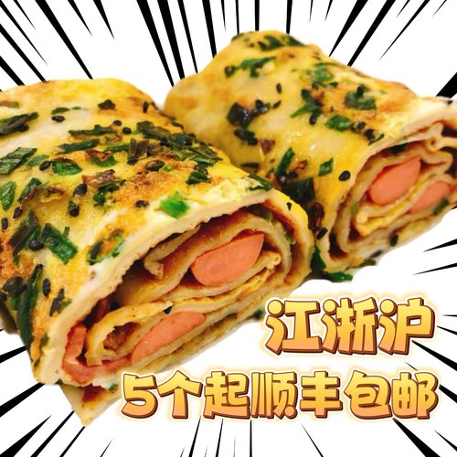 盐城鸡蛋饼特产托尔市区鸡蛋饼每日现做真空包装顺丰发货三个起拍