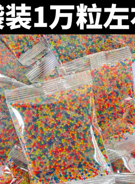 水弹珠7-8mm通用吸水珠