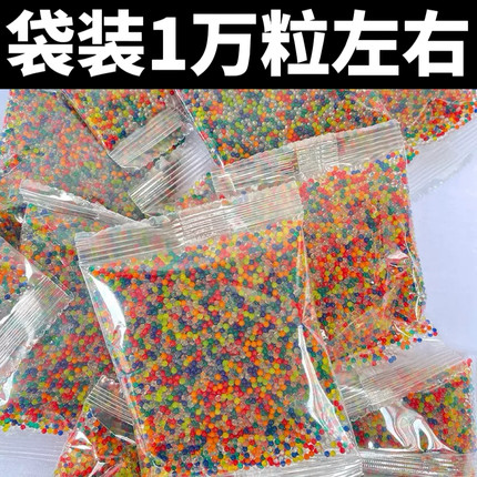 水弹珠软吸水弹7-8mm吸水珠水宝宝水晶珠海绵宝宝泡大珠种植养花