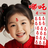 哪吒额头眉心魔童降世儿童纹身贴COS 眉心贴表演红色纹身贴纸可爱
