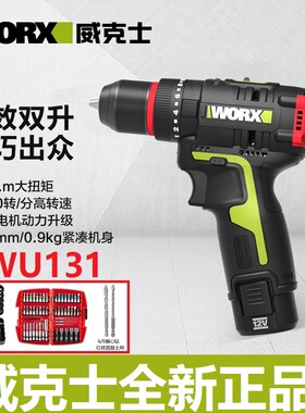 威克士WU131X锂电钻无刷电钻40NM电动螺丝刀手电钻WU130X手枪钻