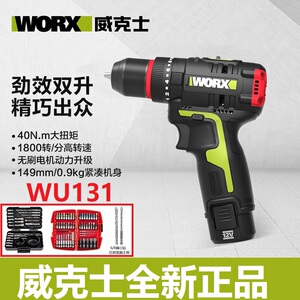威克士WU131X锂电钻无刷电钻40NM电动螺丝刀手电钻WU130X手枪钻