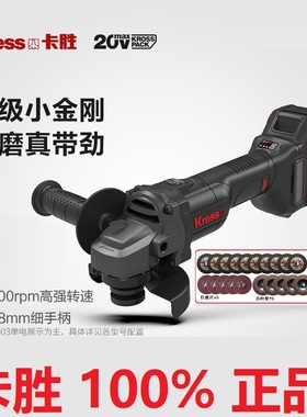 卡胜KU803无刷锂电角磨机电动切割打磨手砂轮充电式手磨机磨光机