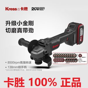 卡胜KU803无刷锂电角磨机电动切割打磨手砂轮充电式手磨机磨光机