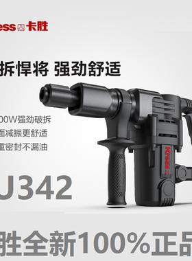 卡胜kress电镐KU342大功率220V冲击钻工业级重型混凝土拆墙