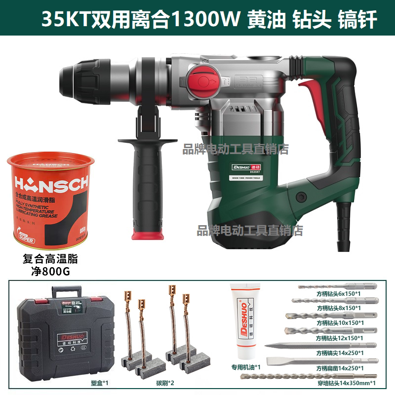 德硕9132电锤电镐两用32气缸工业级带离合锤钻混凝土冲击钻9130