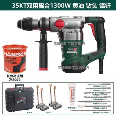 德硕9132电锤电镐两用32气缸工业级带离合锤钻混凝土冲击钻9130