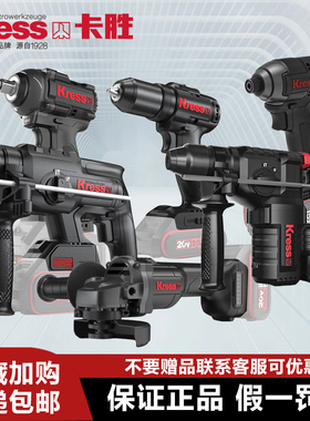 卡胜套装392/803/271组合电锤角磨机电钻扳手四件套装威克士电动