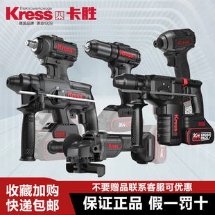 卡胜套装392/803/271组合电锤角磨机电钻扳手四件套装威克士电动