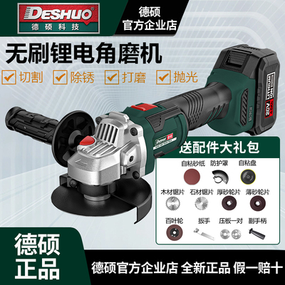 德硕角磨机无刷锂电100Z抛光打磨切割机无线充电磨光机切割手磨机