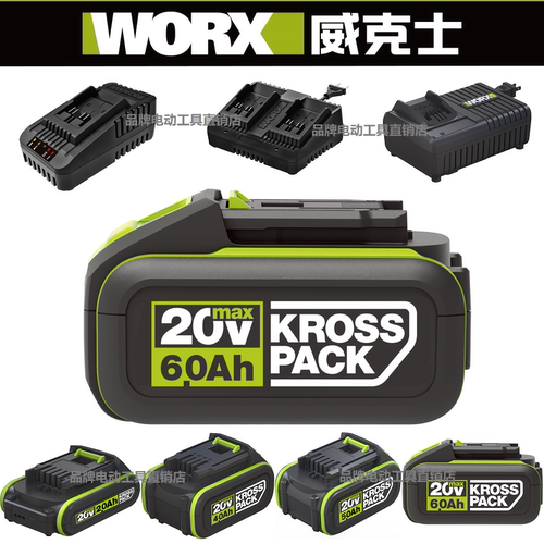 威克士电池充电器20V原装锂电池大脚板4.0/5.0/6.0/8.0扳手WA3055